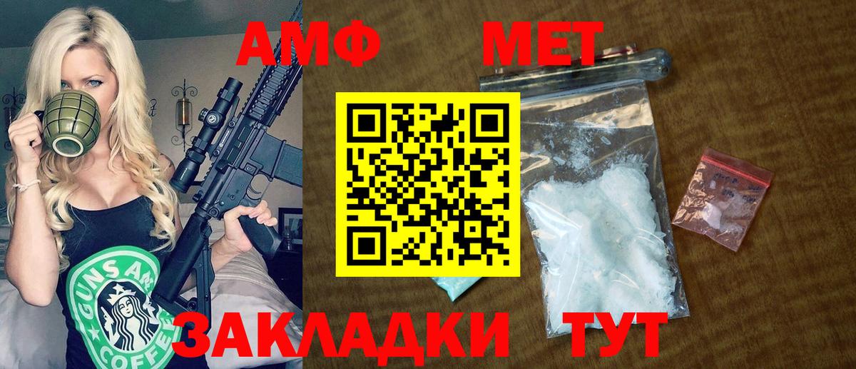 Amphetamine 97%  Вход с VPN  Нягань 