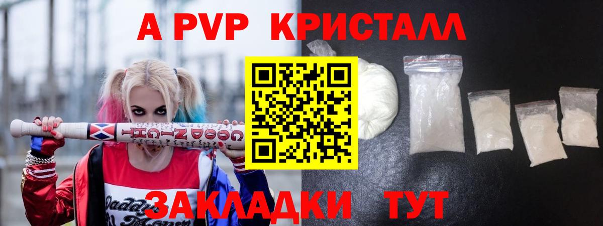 A PVP СК КРИС  APVP крисы CK  Вход с VPN  Нягань  Альфа ПВП VHQ 
