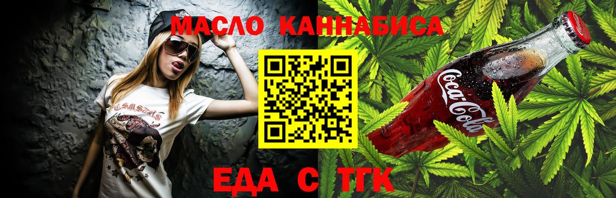 Cannafood марихуана Нягань