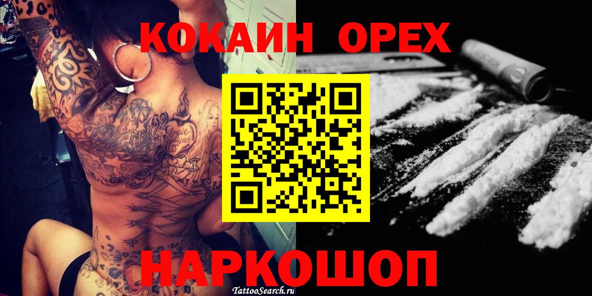 КОКАИН Эквадор Нягань