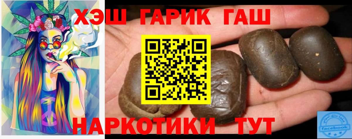 ГАШ hashish Нягань