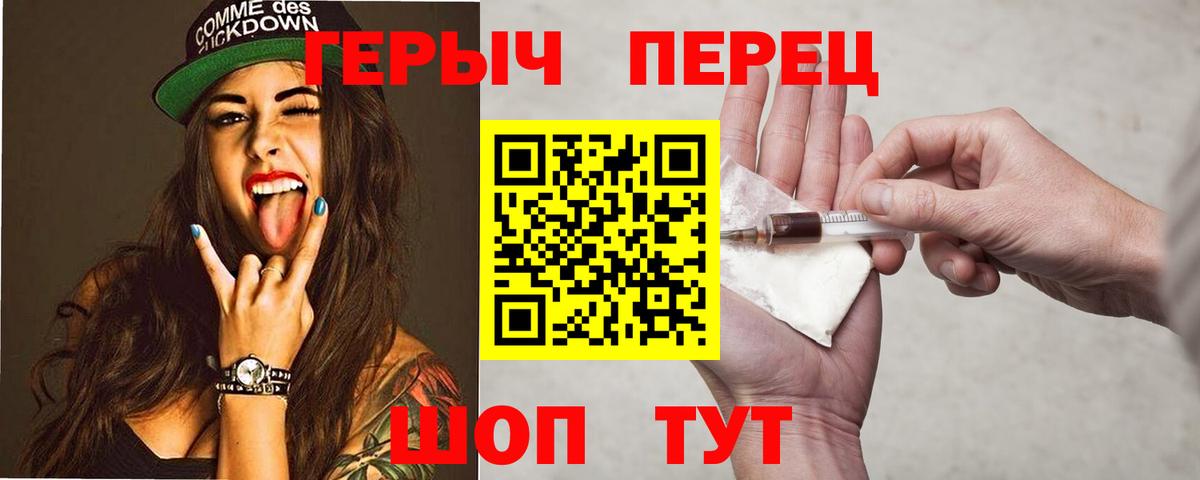 Героин герыч  Вход с VPN  Нягань 