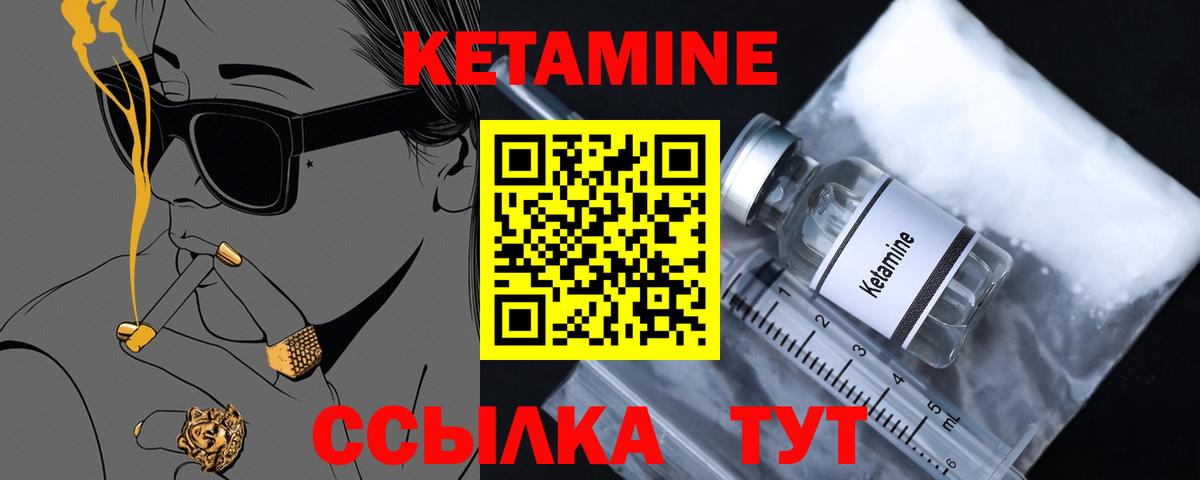 Кетамин ketamine  Кетамин VHQ  Вход с VPN  МЕГА сайт  Нягань 