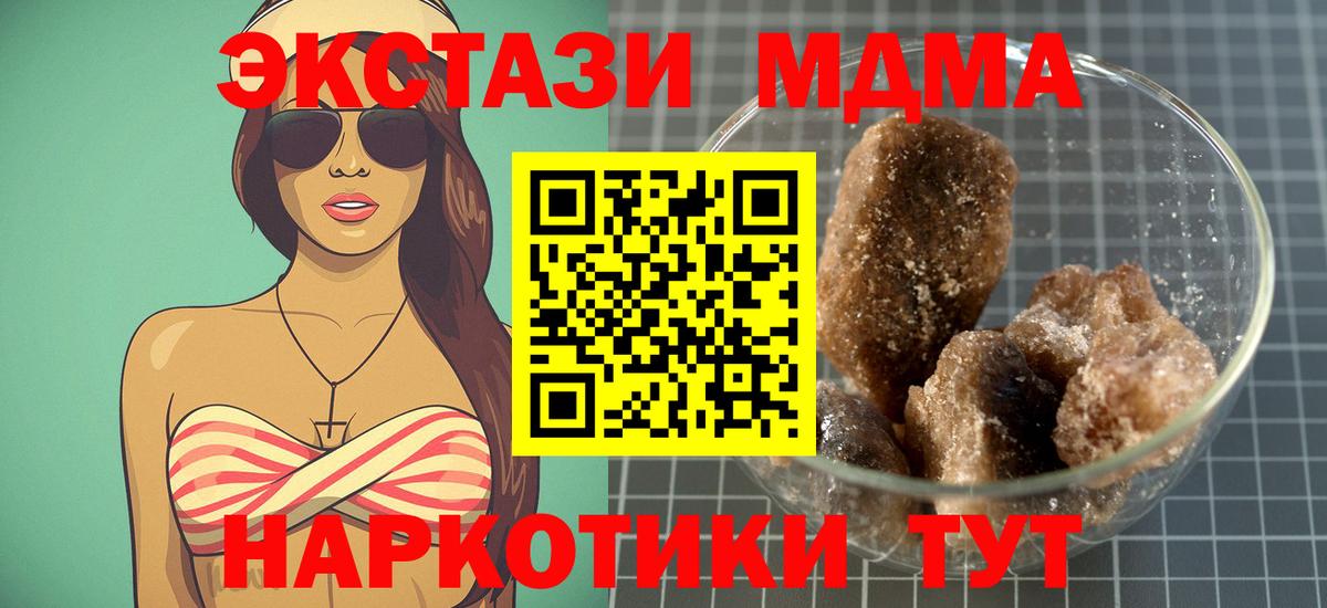 Нягань  МДМА VHQ  МДМА  Вход с VPN 