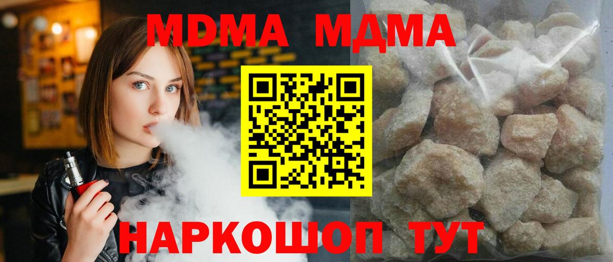 MDMA молли Нягань