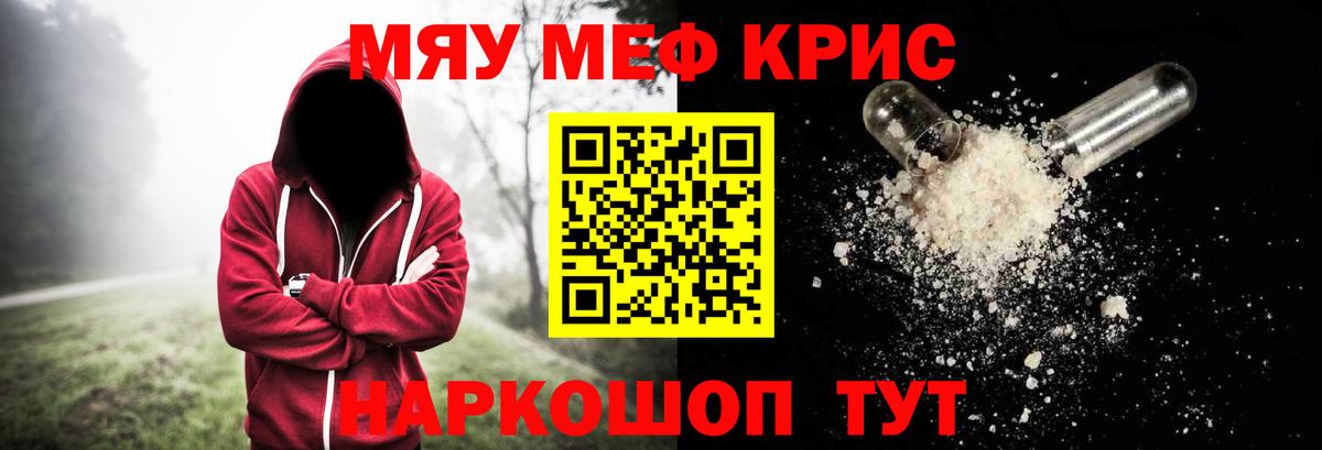 Мефедрон  Мефедрон мяу мяу  Меф  Мефедрон mephedrone  как найти закладки  Нягань  Вход с VPN 