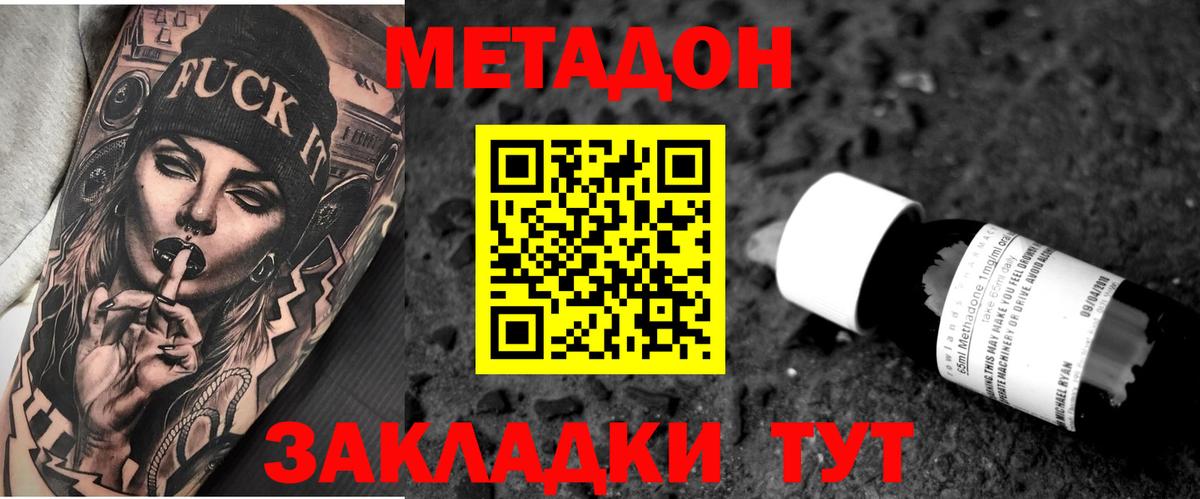 omg маркетплейс  МЕТАДОН мёд  Вход с VPN  Нягань 