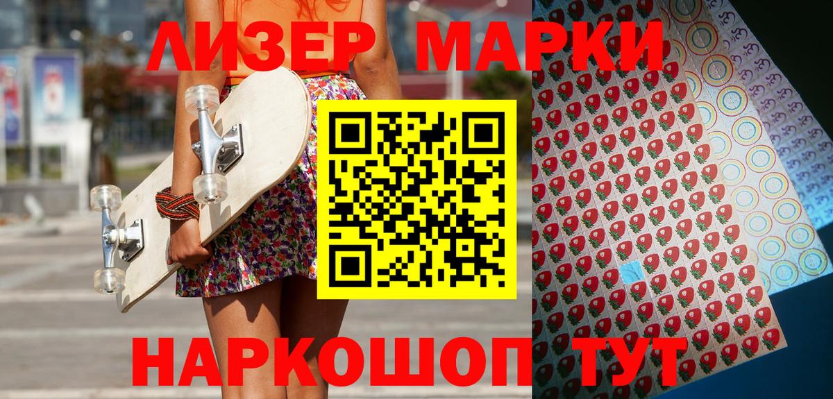 Нягань  закладки  Вход с VPN  Наркотические марки 1500мкг 