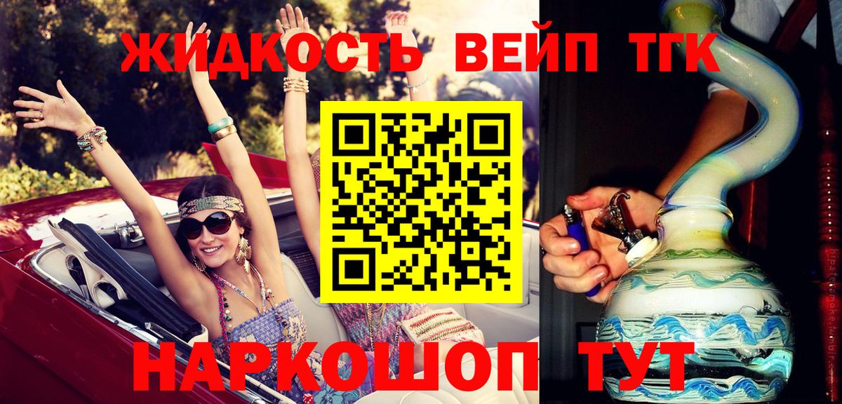 Дистиллят ТГК вейп Нягань