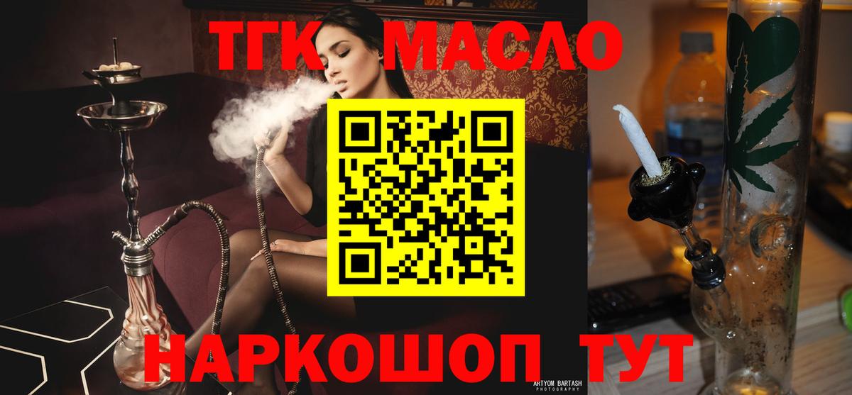 Нягань  Дистиллят ТГК вейп  Вход с VPN 